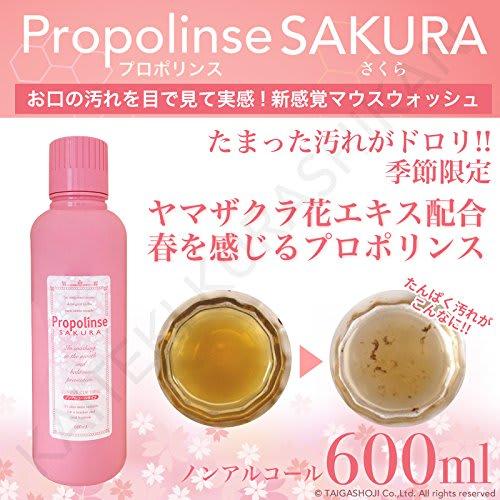 Pieras Propolis, Sakura Type, 600ml Bottle (Set of 2)