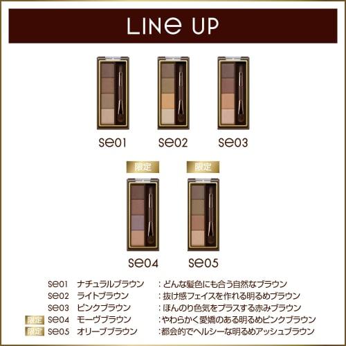 excel Styling Powder Eyebrow SE05 Eyebrow