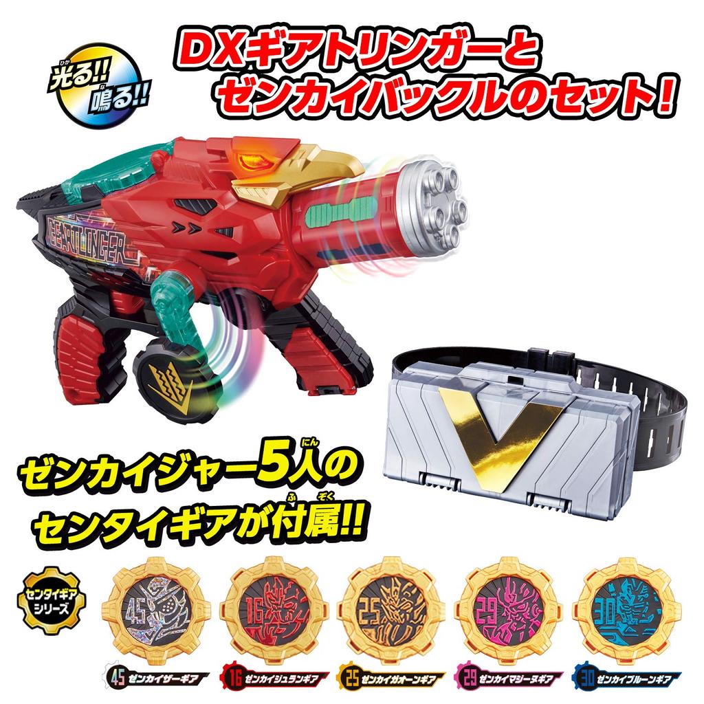 [Bandai] Kikai Sentai Zenkaiger Zenkaiger Zenkai Cosplay Set