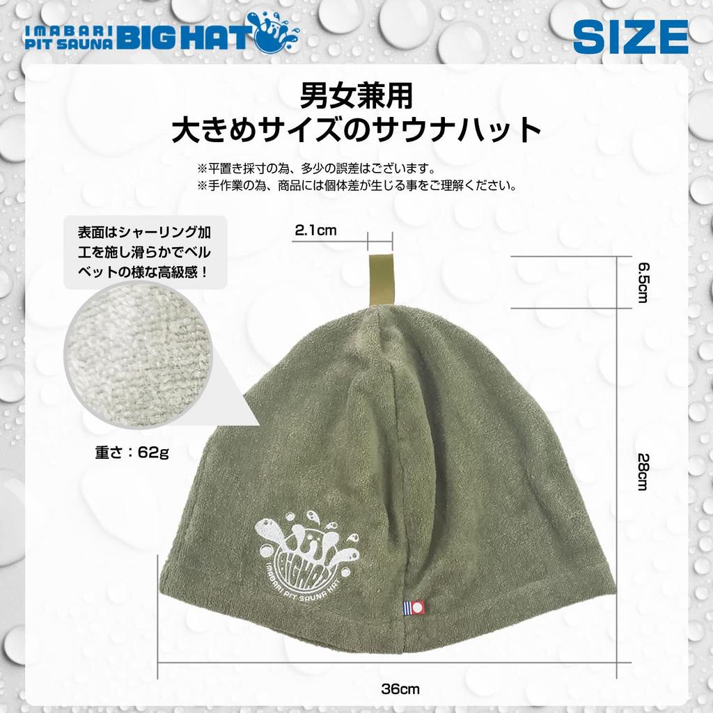 Pit Popular with Prevents Hot Flashes and Hair Imabari Sauna Hat for Men and Made in Authentic Product Sauna Women, Damage, Towel, Women, Large,
