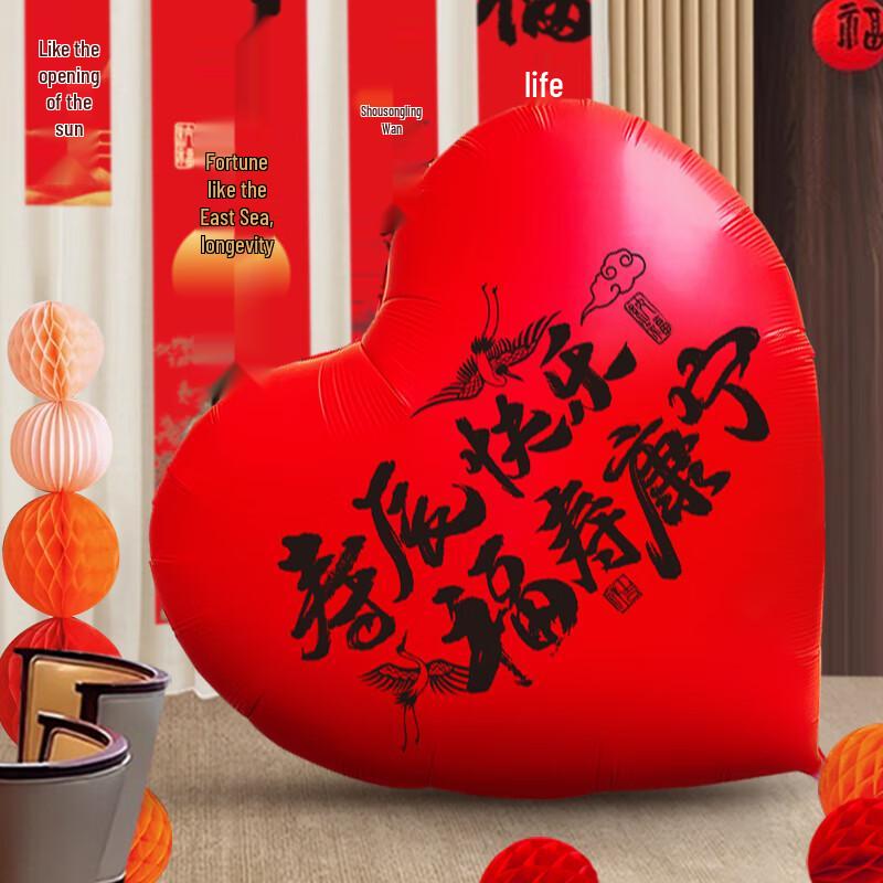 Longevity Heart Balloon Birthday Decoration Set