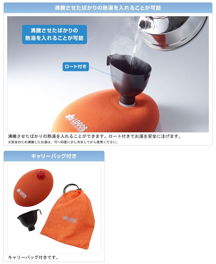 Logos Anywhere Soft Hot Water Bottle (with storage bag) 81661000, Soft, Made in Japan, with funnel