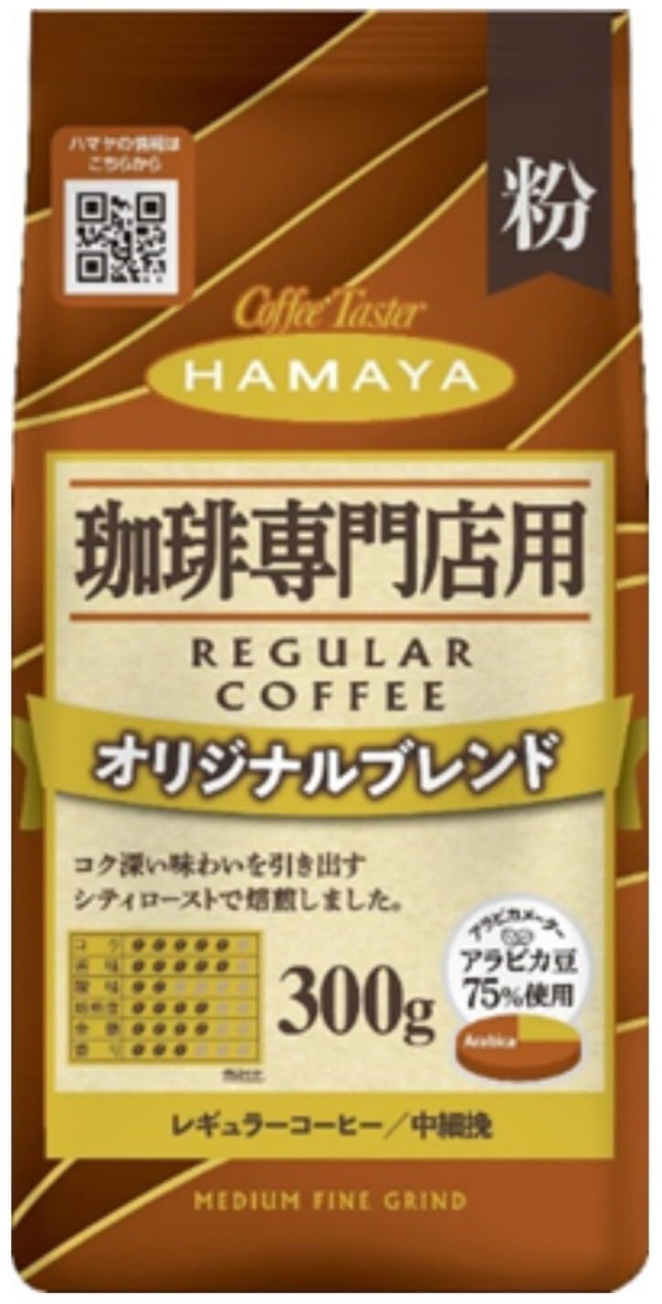 

Hamaya Original Blend Coffee Powder for Specialty Coffee 300g x 2 Shops,