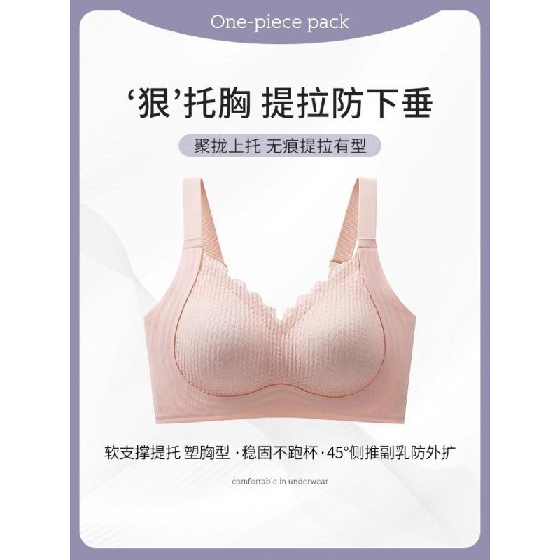 New fixed cup seamless underwear women's small breasts gather and show large, no steel ring anti-sagging soft support beautiful back bra women