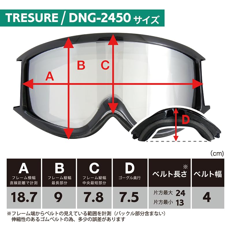 Dees Snowboard Double Japan Helmet UV and Large Ski and Snow UV Protection Goggles, Lens, Fit, Anti-Fog, Compatible, 99% Protection, DNG-2450/2460,