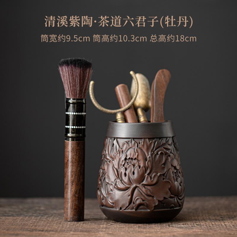 Chinese Qingxi Purple Pottery Tea Six Gentlemen Retro Tea Tool Set Household Teaware Utensils Tea Services Equipment Ornaments
