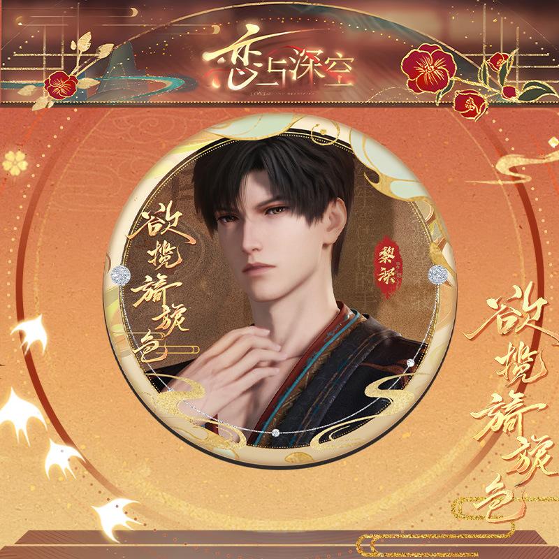 75MM Love and Deepspace Sylus Qinche Rafayel Zayne Xavier Caleb Anime Cosplay Ancient Style Cards Round Badge Pin Fans Gift