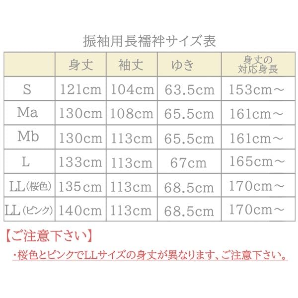 [Kyoto Usagido] Washable Nagajuban (Undergarment for Kimono), Ready-made, for Furisode (long-sleeved kimono), with attached collar, PinkCherry