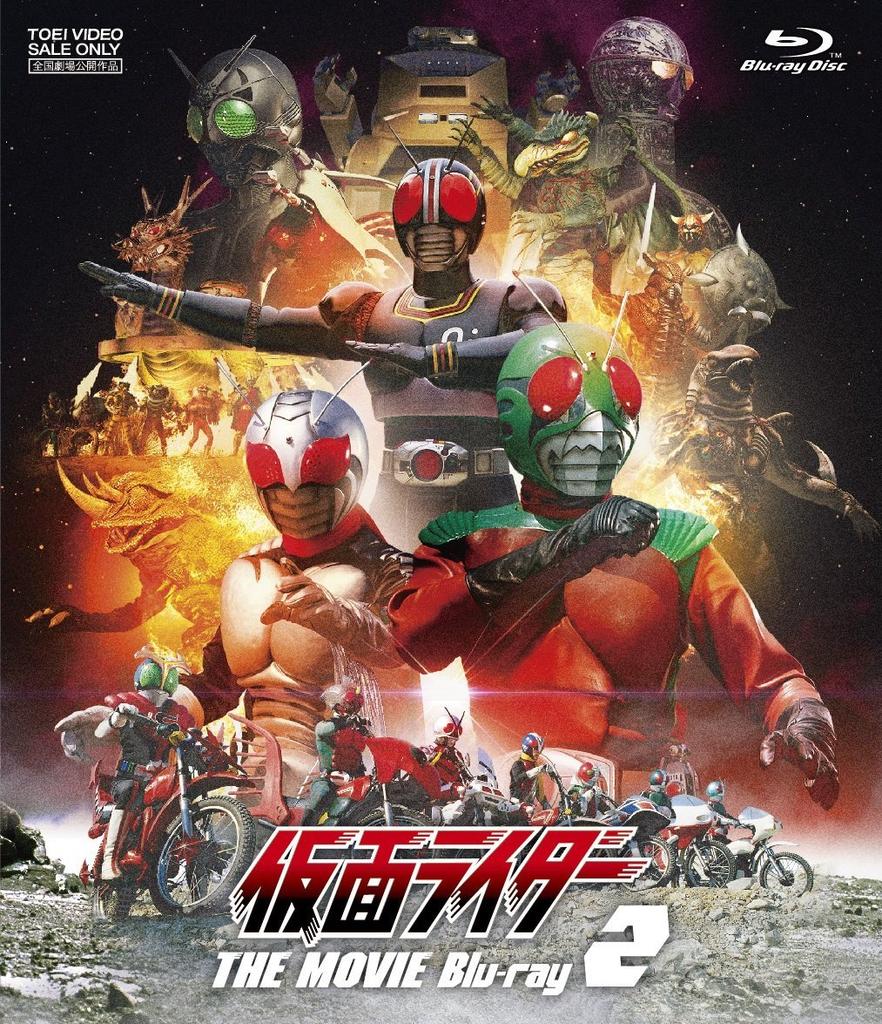 Kamen Rider THE MOVIE Blu-ray VOL.2
