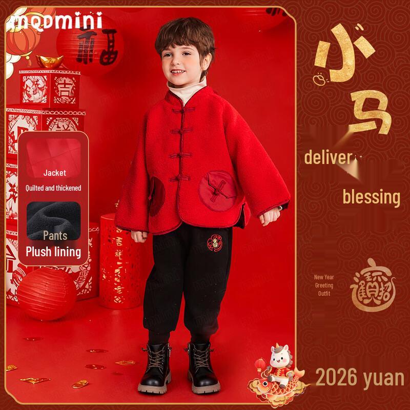 MQDMINI Boys  Chinese New Year Hanfu Set 130cm