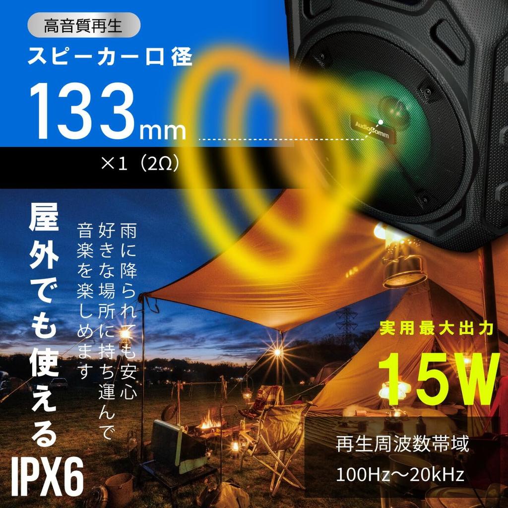 OHM AudioComm Wireless Speaker, Bluetooth 5.3, Sound-Synced Illumination, Portable Party Speaker, USB Memory, MicroSD Card Compatible, FM Radio, IPX6