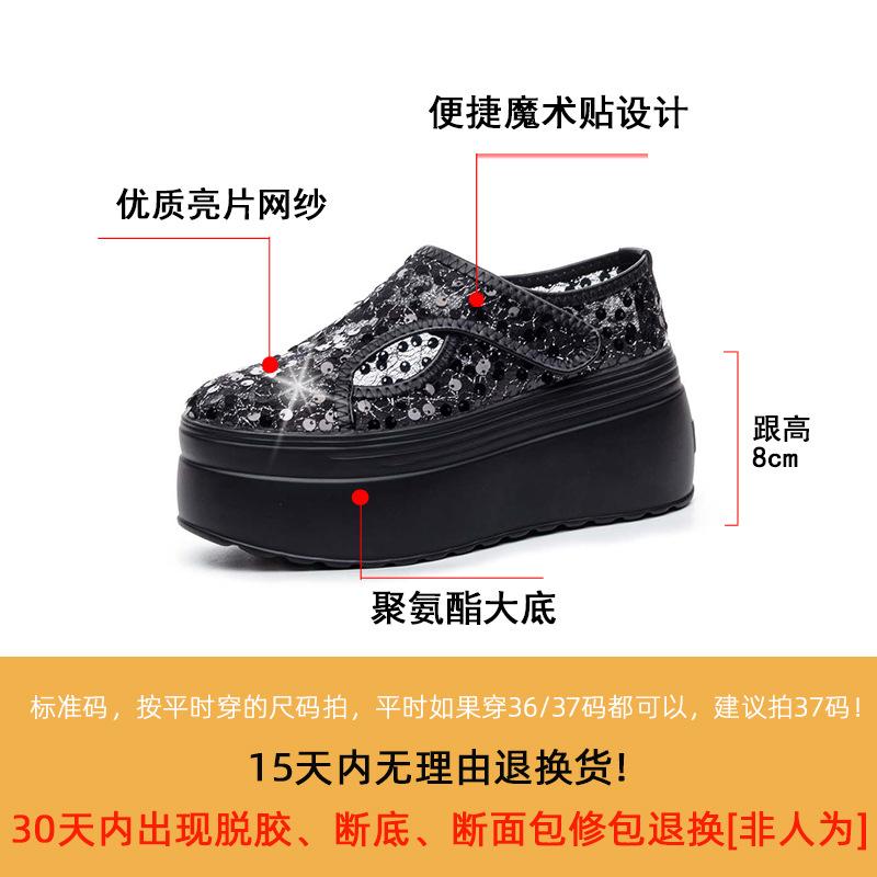 Mesh Breathable Sequins Women's Platform Shoes Women's 2025 Summer New Muffin Shoes Velcro Low-top Round Head Solid Color