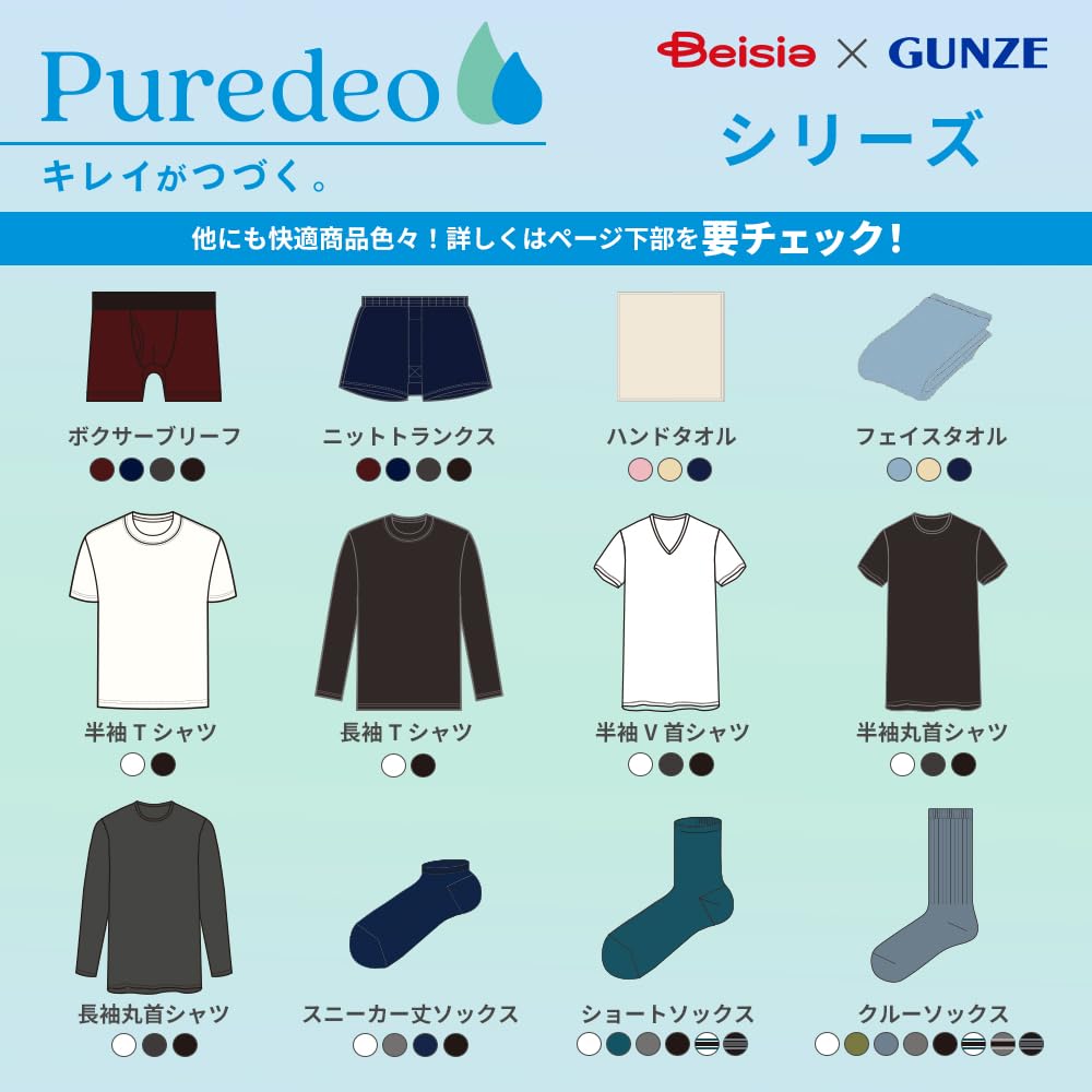 Beisia GUNZE Short and Size M Men's Undershirt, Sleeve, V-Neck, Deodorizing, Antibacterial, Odor-Resistant, Charcoal,
