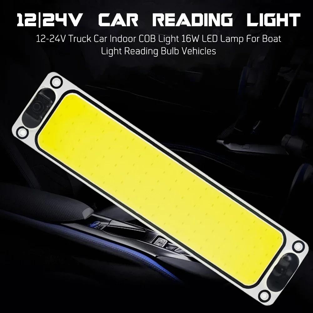 1x White Cob 108 SMD Led 12v 24v Panel Dome Lamp Auto Car Interior Reading Plate Light Roof Ceiling Interior Wired Lamp
