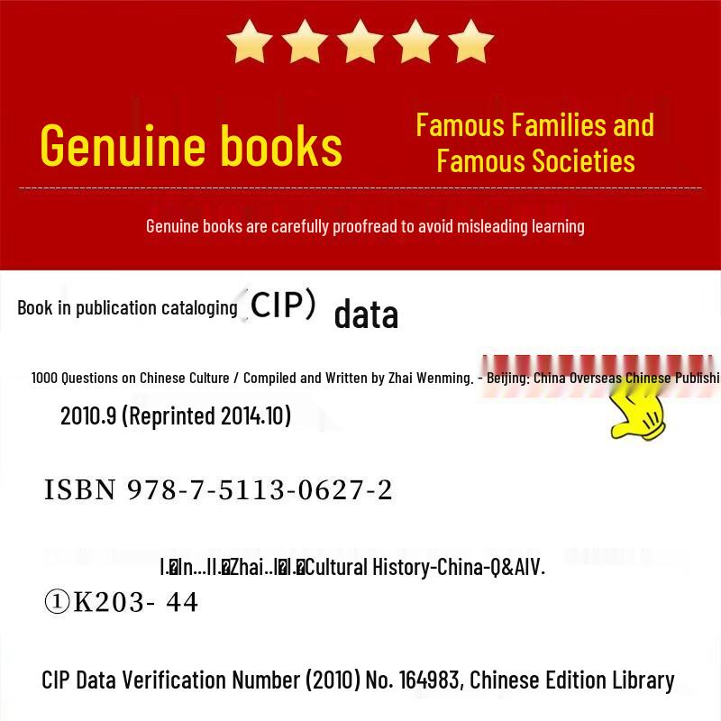 Essential Chinese Knowledge 2-Volume Set