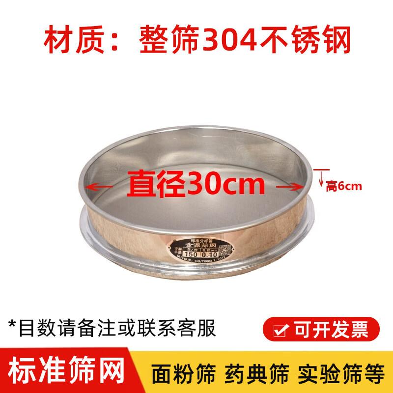 304 Stainless Steel Multi-Purpose Fine Mesh Sieve
