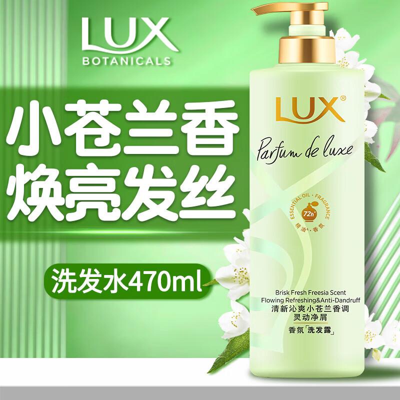 

LUX Long-Lasting Fragrance Shampoo