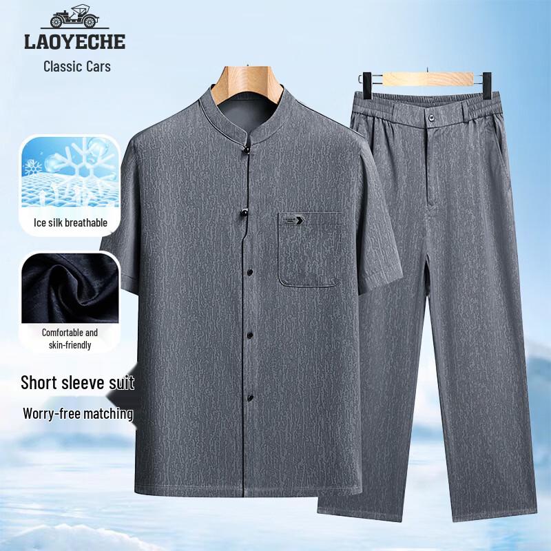 Men s Ice Silk Tang Suit Two-Piece Set M