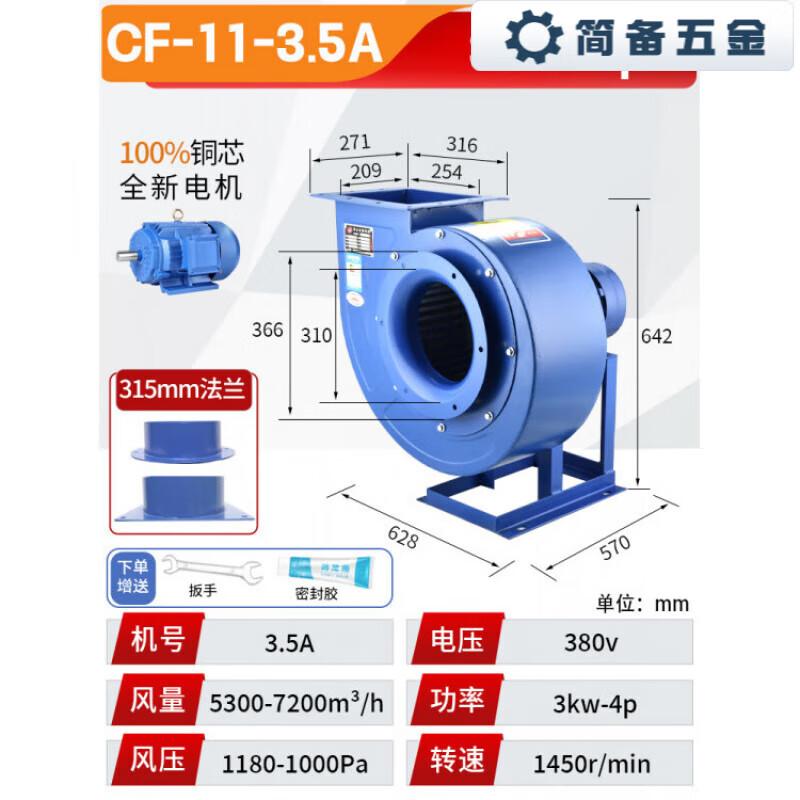 Industrial High-Power Centrifugal Exhaust Fan CN plug (adapter included)