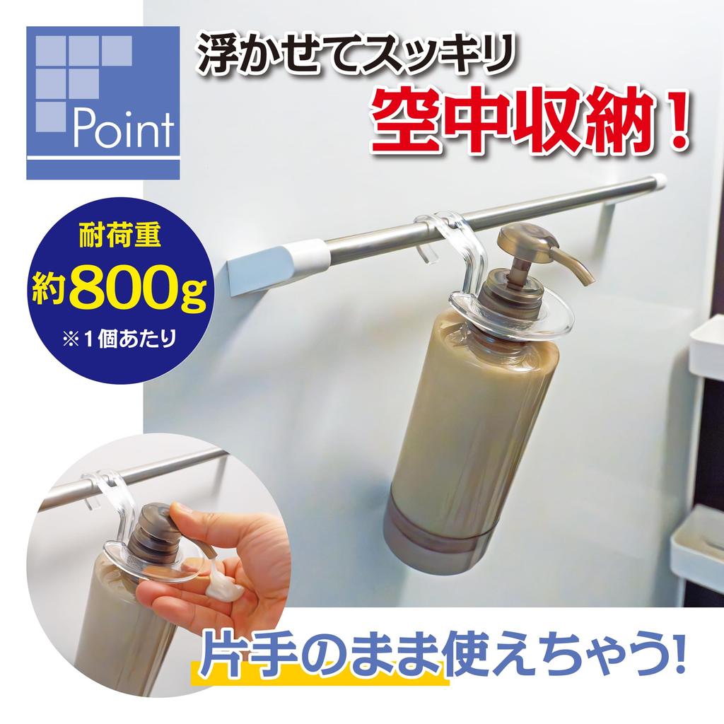 Fine Bottle Hooks for Shampoo Bottles, One-Handed Hanging, Bathroom, Mildew and Slime Prevention, Easy Installation, 800g Weight Capacity, Set of 3