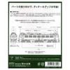 [Kato] HO EF81 Upgrade Parts Set 7-103-1