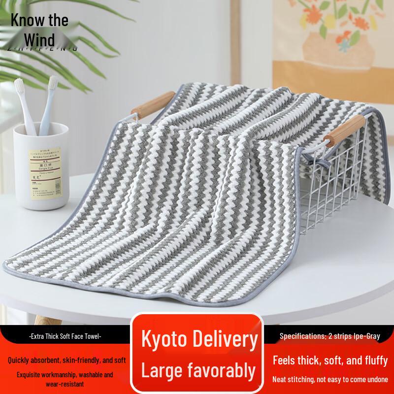 

Zhifeng Coral Fleece Absorbent Face Towel