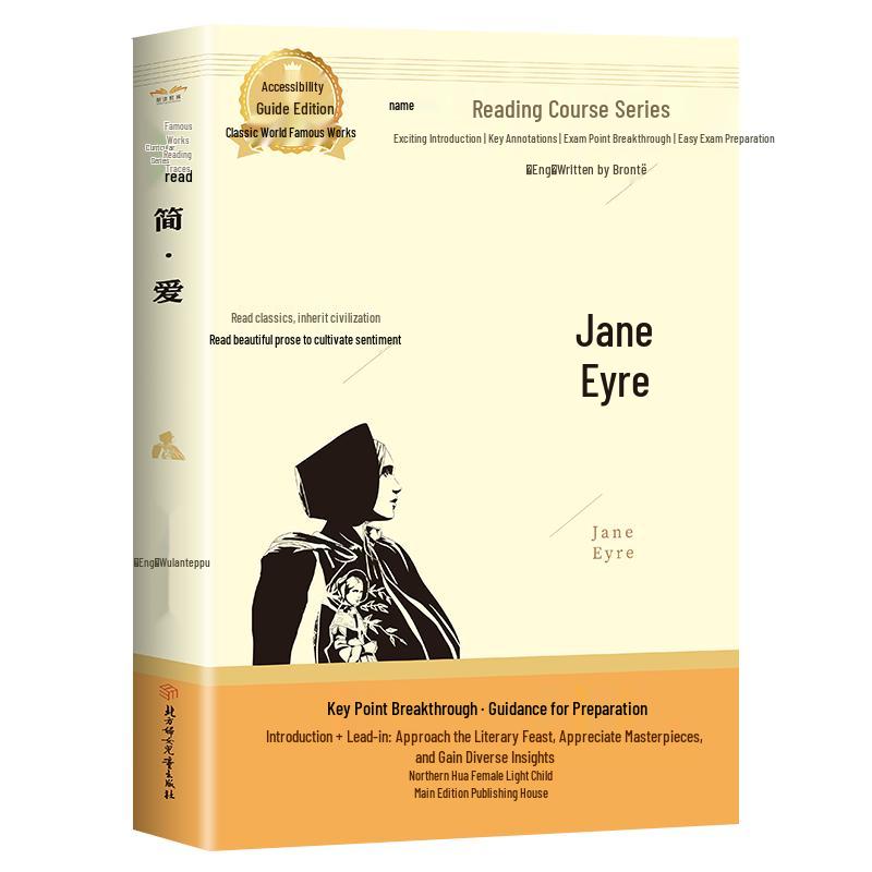 Jane Eyre: Junior High Accessible Guided Reading Edition