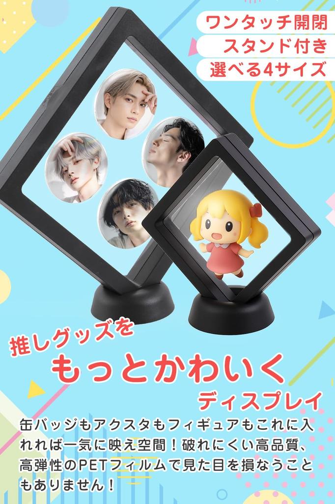 Acrylic Stand Rubber Acrylic Keychain Display Case That Combines Protection and It Up and Quickly or Connect Them Together Set of [SELECTsk] Storage,