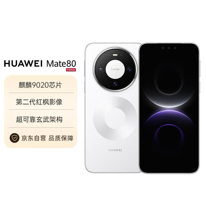 Huawei Mate 80 Kirin 9020 Performance & Imaging Smartphone (CN version)