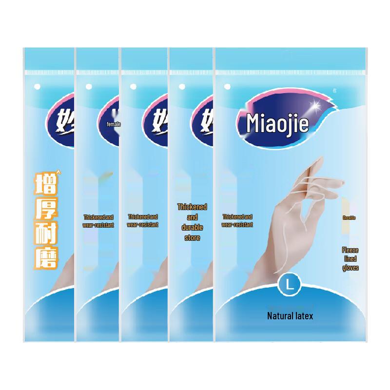 MiaoJie Durable Household Rubber Gloves