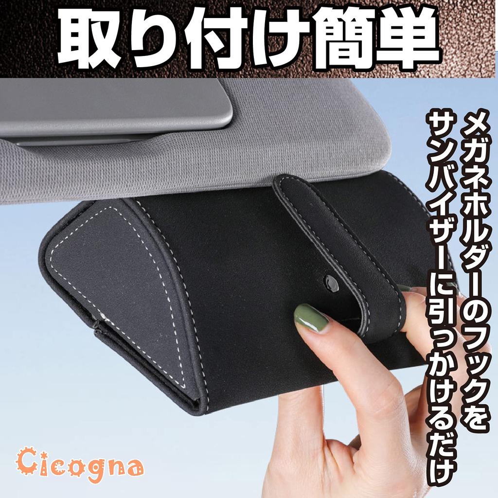 Cicogna Car Eyeglasses Sunglasses Storage Universal Car Sun Visor Easy with Pocket Holder, Case, Leather, Attachment, Installation, (Black)