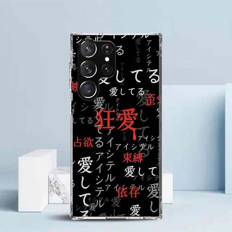 Japanese Aesthetic Text Letter Phone Case For Samsung Galaxy S24 S25 Edge S26 Ultra S22 S23 Plus S21 + S20 FE Soft TPU Back Cove