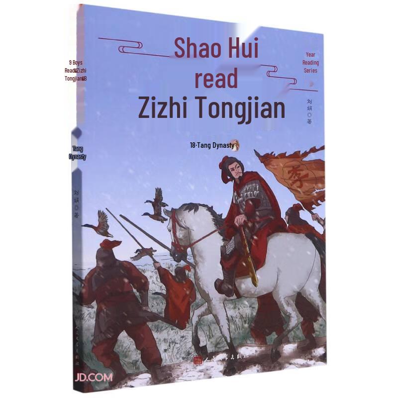 Youth Read Zizhi Tongjian Series