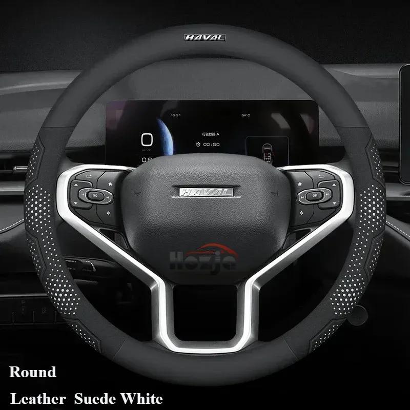 Carbon Fiber Suede Car Steering Wheel Cover for GWM HAVAL H9   2024 2025 2026 Accessories