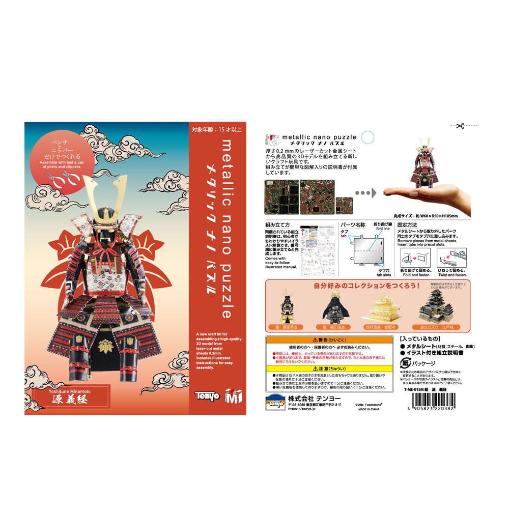 Tenyo Metallic Nano Puzzle Multicolour Series Yoshitsune Minamoto T-ME-015M 3D Model Military General's Armour
