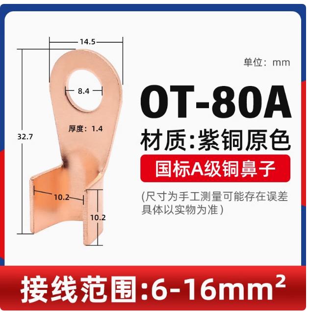 OT Cable Copper Lug Battery Connector Ring Terminal 10A 20A 30A 40A 60A 80A 100A 150A 200A