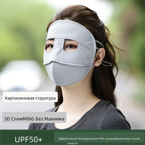Breathable Ice Silk Full Face Cover UV Protective Mask Hat, Women Summer Facekini Sun Shield