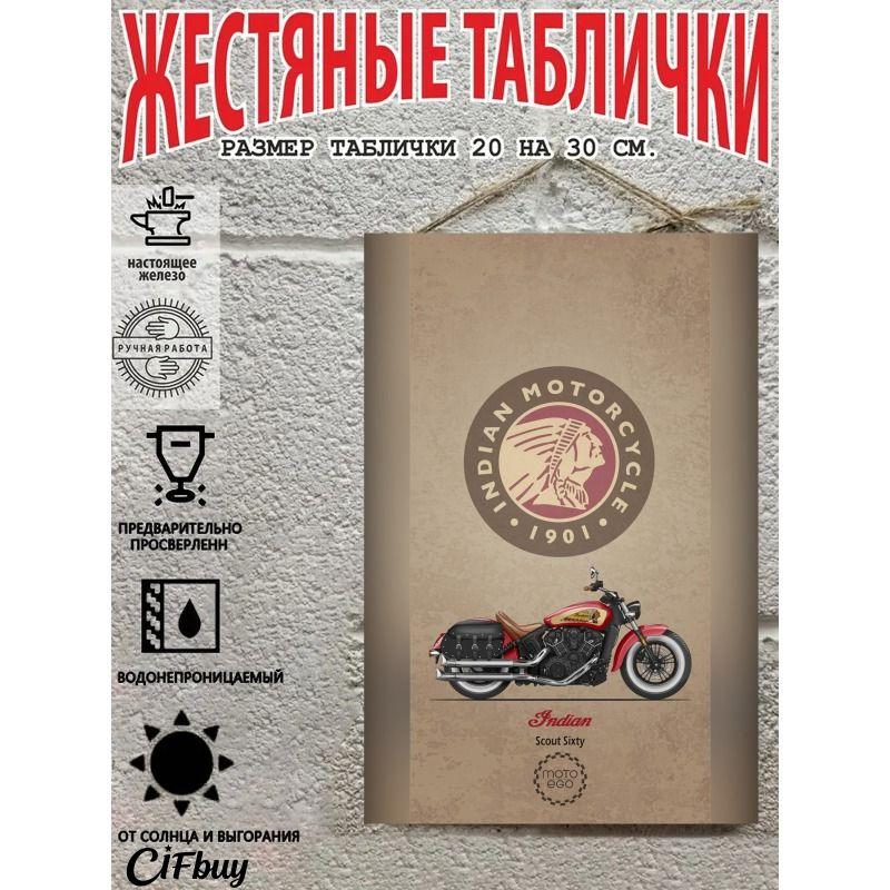 Vintage Metal Poster Motorcycle Decor 20x30 Cm