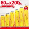 Commercial PVC Food Wrap 60cm X 200m Large Roll