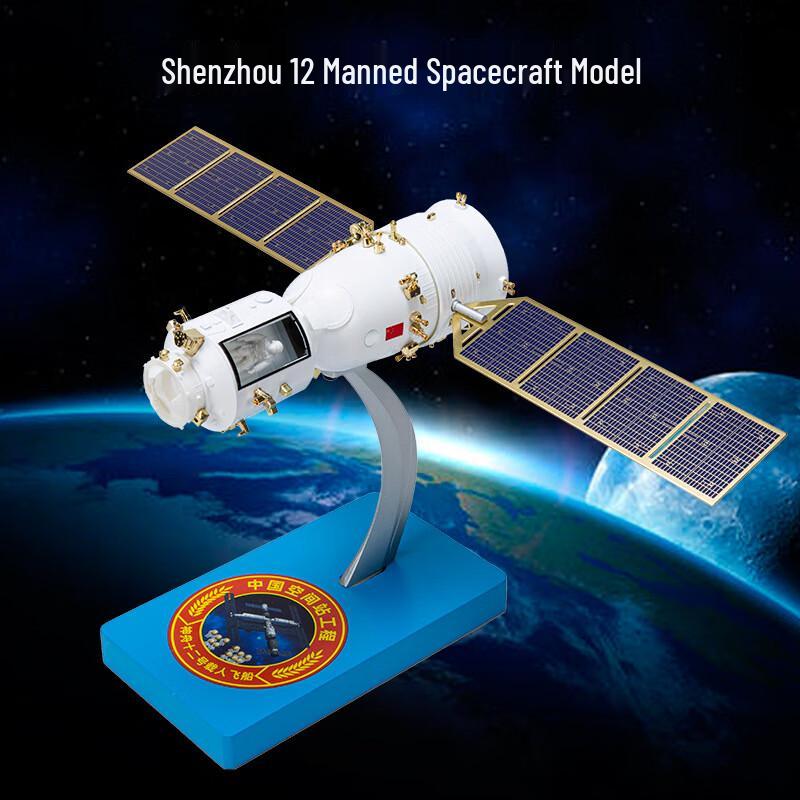 1:50 Shenzhou-12 Manned Spaceship Model