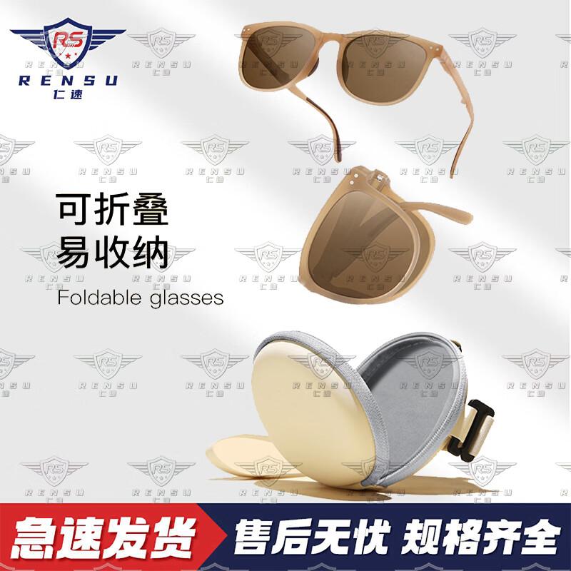 Rensu Stylish Lightweight Folding Sunglasses