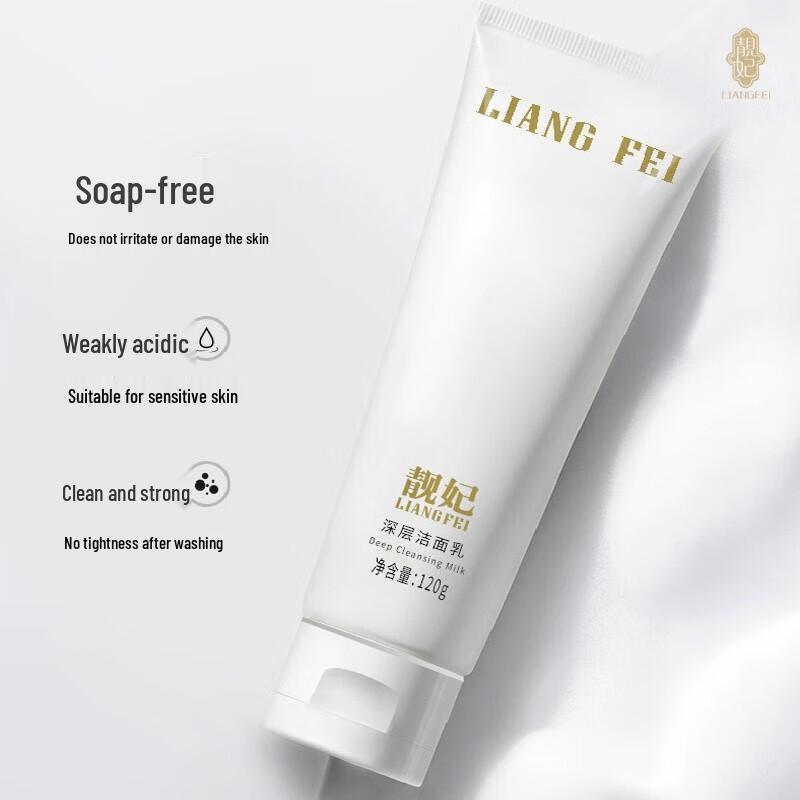 Liangfei Gentle Hydrating Deep Cleansing Facial Cleanser