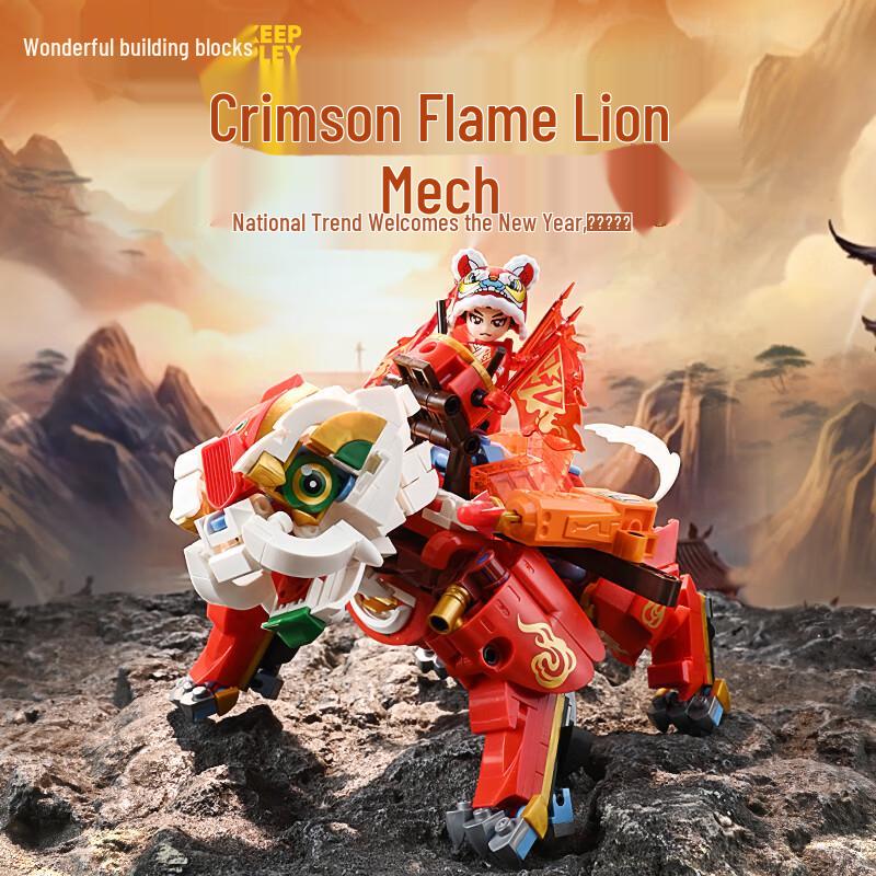 Keeppley Blazing Lion Mecha Building Set