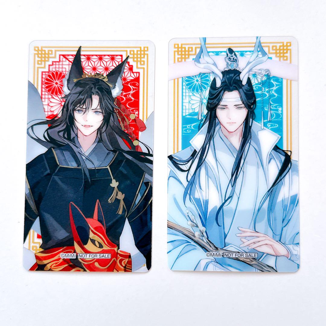

[USED] Diabolik Lovers Clear Cards Lan Wangji Wei Wuxian Wangxian