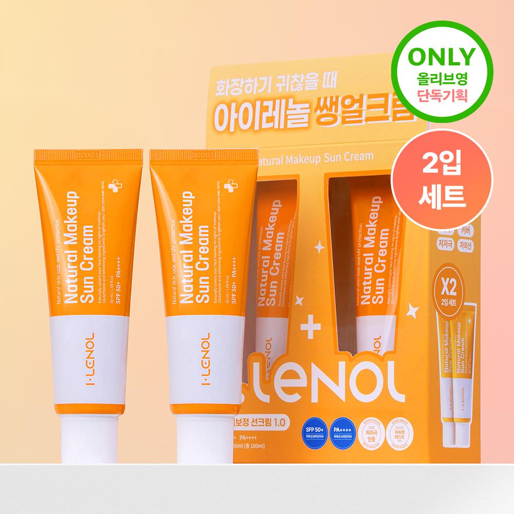 Крем Eyelenol Bare Skin SPF 50+ PA++++ 50 мл 2 шт. No. 21 or lower 2 ea