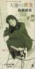 CD RIE ETO YUKA HIROTA HIROSHI SHINK  Tenshi No Bishou  AMDM6124 EastWest 1994 Japan Japanese PopRock Used