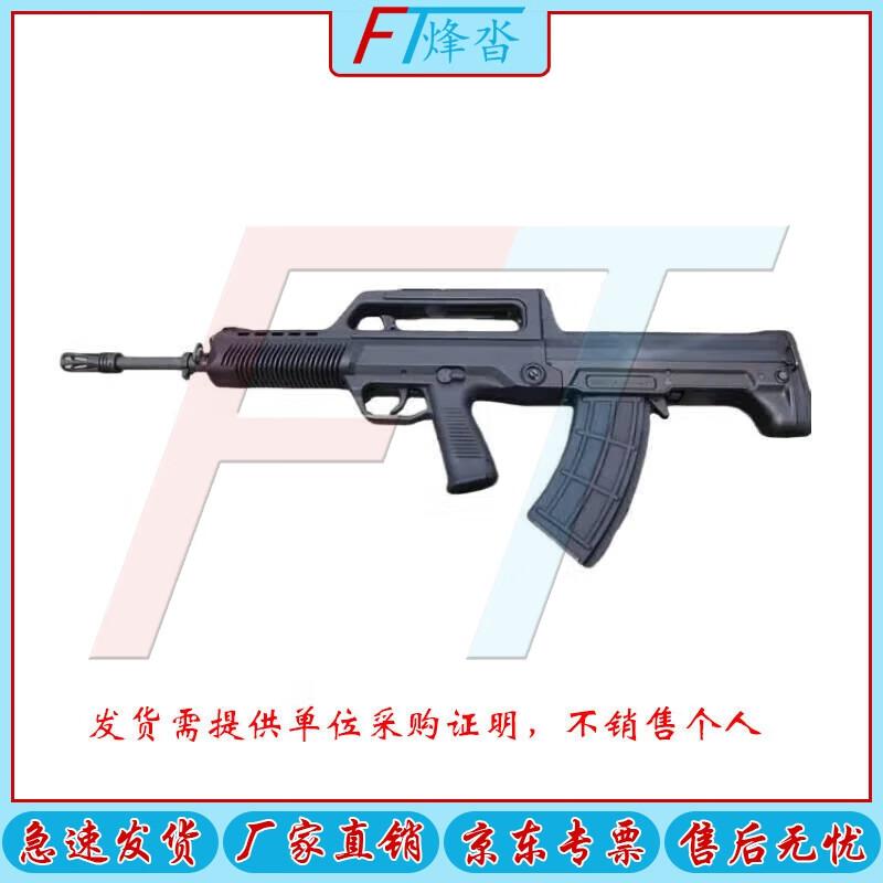 Type 95-1 Rubber Training Model