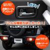 YOURS Jimny Nomad Dedicated Vehicle Speed Door Lock Harness with 4 Easy Jimny Nomad Auto Hazard Custom Dress M Functions, Installation, Lights, Parts,