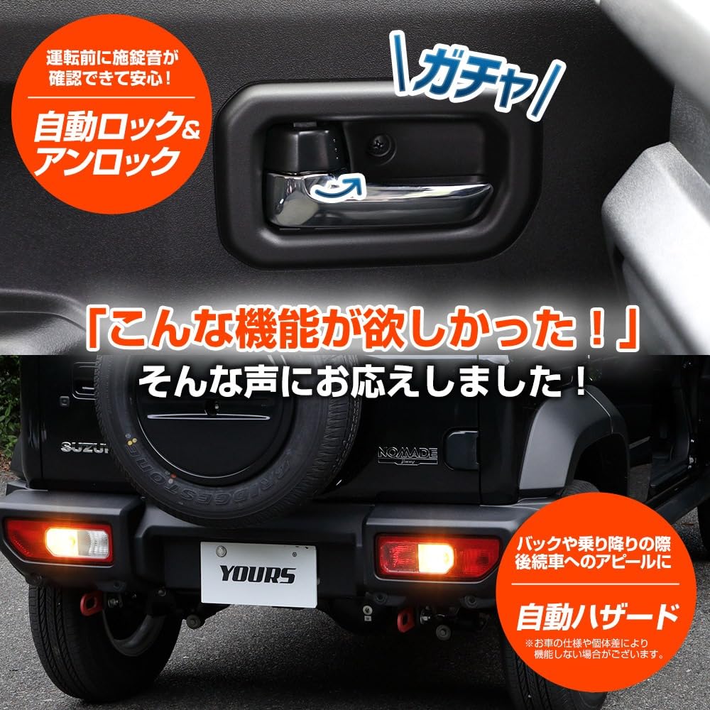 YOURS Jimny Nomad Dedicated Vehicle Speed Door Lock Harness with 4 Easy Jimny Nomad Auto Hazard Custom Dress M Functions, Installation, Lights, Parts,