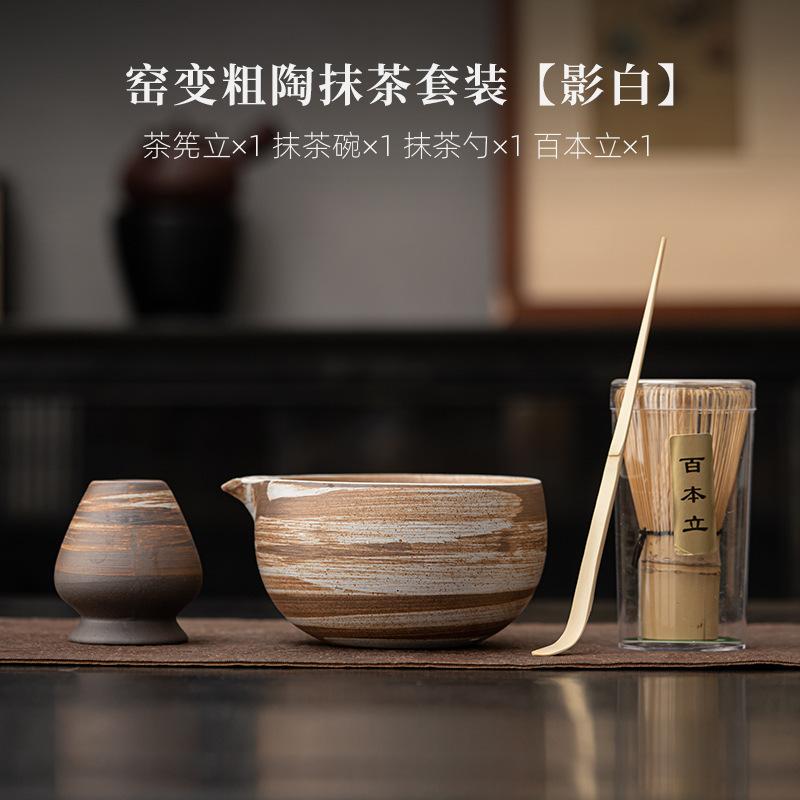 Retro Coarse Pottery Tea Set Complete Set Aesthetic Japanese Matcha Set Kit Tea Brush Stand Tea Ceremony Kitchen Bar Supplies